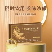 黄参固体饮料加工 OEM 济宁素源堂
