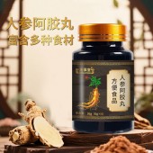 人参阿胶丸odm贴牌 素源堂加工代加工