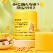 山药葛根玉米粉加工 odm 冲调饮品生产企业山东素源堂