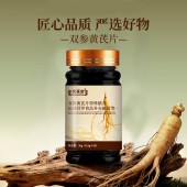 双参黄芪片特殊膳食 运动营养食品补充能量类odm素源堂