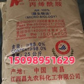 丙烯酰胺 25kg/袋 昌九原装 济南发货 一袋起发