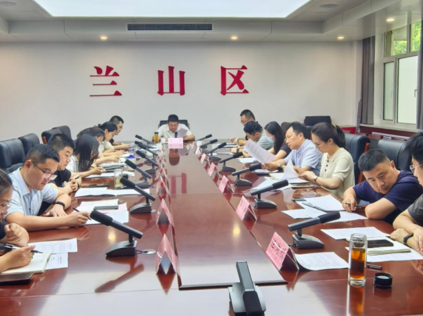 【县区动态】兰山区召开招商引资工作推进会