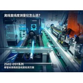 离线直线度测量仪怎么选？棒管材高精度直线度检测方案