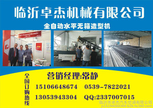 全自动水平无箱造型机正确使用方法