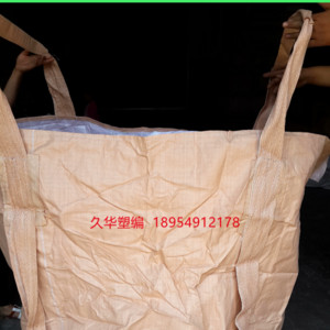 危包证诚信厂家直销110-110日本002吨袋黄色吨袋集装袋PP吨袋上下料口吨装袋 黄色方形吨袋