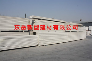 临沂东岳新型建材大量供应ALC加气板材ALC屋面板ALC墙板 ALC板材
