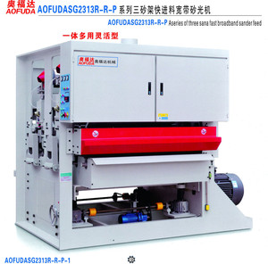 砂光机奥福达品牌宽带木工砂光机厂家直销SG2313R-R-P