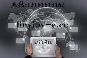 临沂网络公司教你选择虚拟主机空间