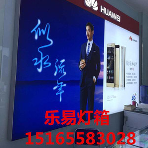 临沂乐易灯箱无框uv软膜灯箱 手机店 背光源 高亮时尚灯箱
