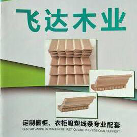 顶线 假百叶 吸塑线条 五叶板 内嵌线 帽檐。PVC膜，吸塑胶