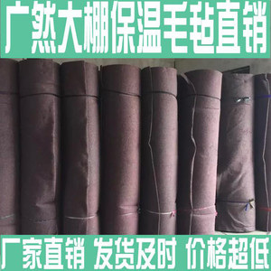 广然400g 450g 500g  550g 600g 800g毛毡厂家 大棚保温毛毡 毛毡