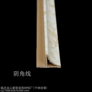 永兴新型装饰材料 阴角线（尺寸可定制）竹木木纤维集成线条 酒店及宾馆装饰材料