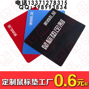 东台鼠标垫定制【山东新商礼品定制】