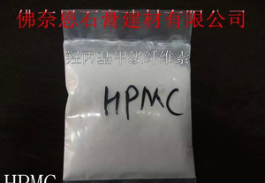 羟丙基甲基纤维素HPMC直销高品质砂浆涂料添加剂