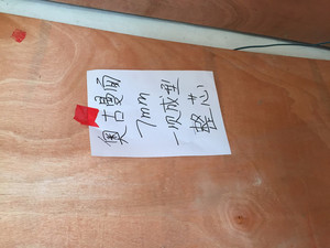 祥明奥古曼面 2-18厘 一次成型 整芯胶合板