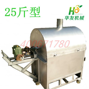 25斤型炒货机 煤炭型瓜子炒货机 商用畅销机器 临沂华友机械