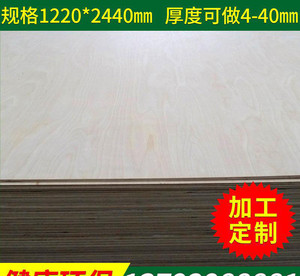 生产 桦木出口音箱板5mm-40mm横文 厚面皮多层胶合板