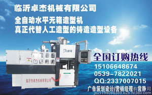 全自动水平无箱造型机液压控制优势