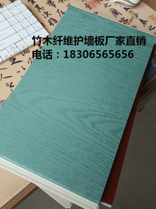 绿康 竹木纤维护墙板厂家直销300和600