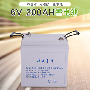 货源供应顺翔6v200AH蓄电池 电动四轮车蓄电池 铅酸蓄电池
