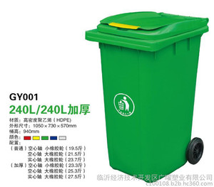 240L塑料户外垃圾桶 大号垃圾桶 环卫物业分类垃圾筒室外垃