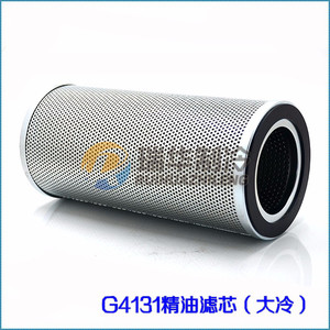 大连冰山液氨制冷螺杆机精油滤芯G4131大冷螺杆机粗油滤网吸气滤网大连冰山LG324氨制冷螺杆机油气分离滤螺杆机滤芯滤网