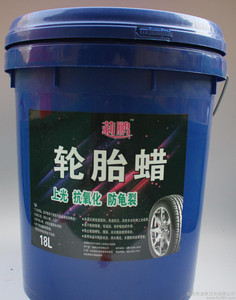 莉鹏轮胎蜡直销 上光 抗氧化 防龟裂 节能环保 程晨日化品厂