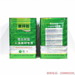 人造草坪胶草坪胶人造草坪专用胶厂家直销批发价格专胶专用专业生产厂家直销