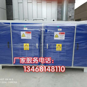 临沂合富 光氧催化废气处理设备 除异味光氧净化器 环保设备