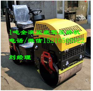 恒威LB-29C 手扶双轮压路机