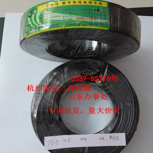 三喜75-5同轴电缆1.0芯48网有线电视专用同轴电缆
