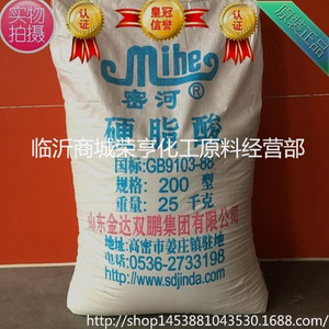 供应 山东密河200硬脂酸 200型硬脂酸 质量保证