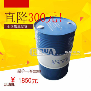 氨制冷冻机油新疆克拉玛依原装金塔润滑油L-DRA46#螺杆机活塞机专用