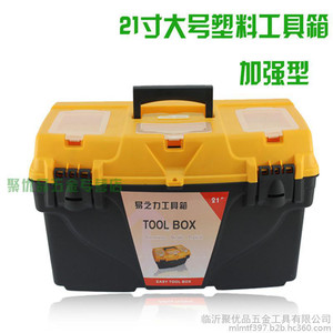 山东工具箱厂/临沂聚优品五金工具