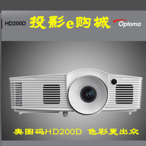 奥图码hd200d投影机
