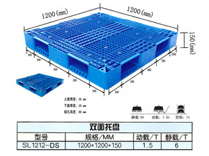 塑料托盘，20年专注品质，规格齐全
