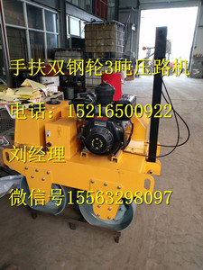 恒威RWYL51BC 小型座驾压路机