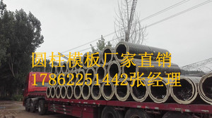 圆柱模板规格圆柱模板厂家直销|圆模板规格大全|清水覆膜板