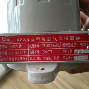 供应九龙县ZBK1000进口传感器可燃气体报警器 氢气报警器 天然气报警器
