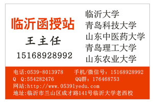 2016年山东省成人高考函授报名最后一个星期时间