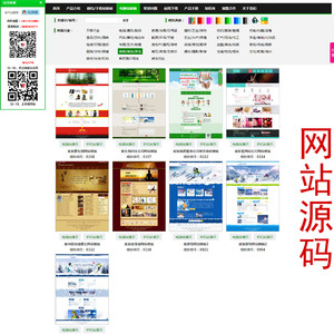 网站源代码美容美发养身类网站模板三网合一手机微信信息同步模板