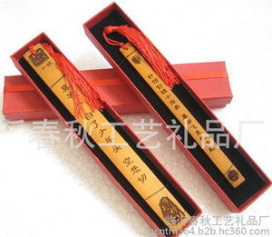 安徽竹简书签订做/临沂春秋工艺礼品公司