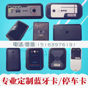 临沂蓝牙卡制作_临沂配门禁卡_7293243 奥邦 感应卡 S50