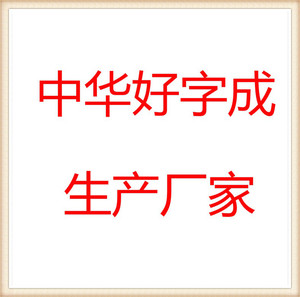 如意江南绘画王国 中华好字成梦幻涂色儿童益智涂鸦 快乐涂鸦微商专供