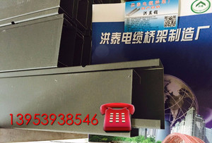 洪泰 专业 定制桥架