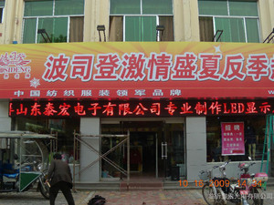 半户外LED显示屏门头屏走字条屏