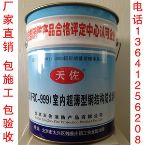 临沂钢结构防火涂料