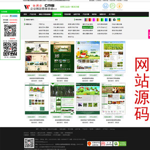 网站源代码农业类水产养殖类网站模板三网合一手机微信信息同步