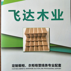 五叶板，网格条，顶线，嵌条，假百叶