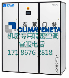临沂克莱门特机房空调维修维保保养代维托管整机配件销售兰山罗庄河东郯城苍山兰陵县沂水沂南平邑费县蒙阴莒南临沭